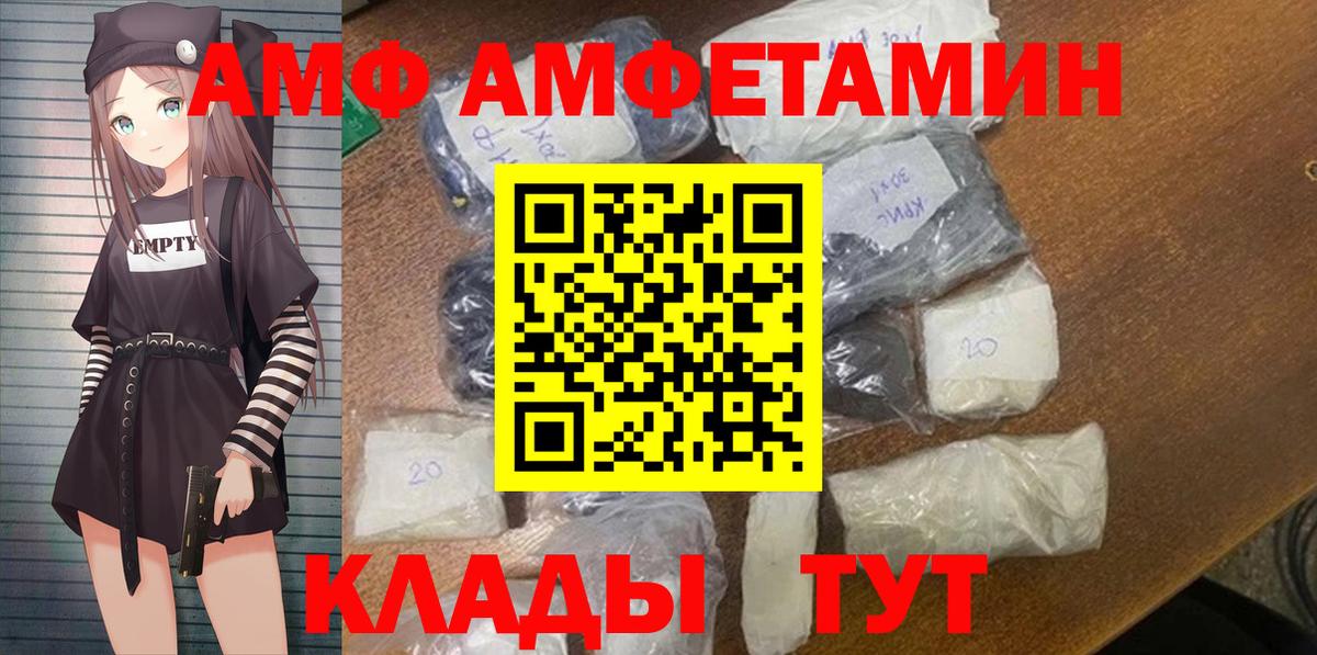 Берёзовский  Амфетамин 98%  Вход с VPN 