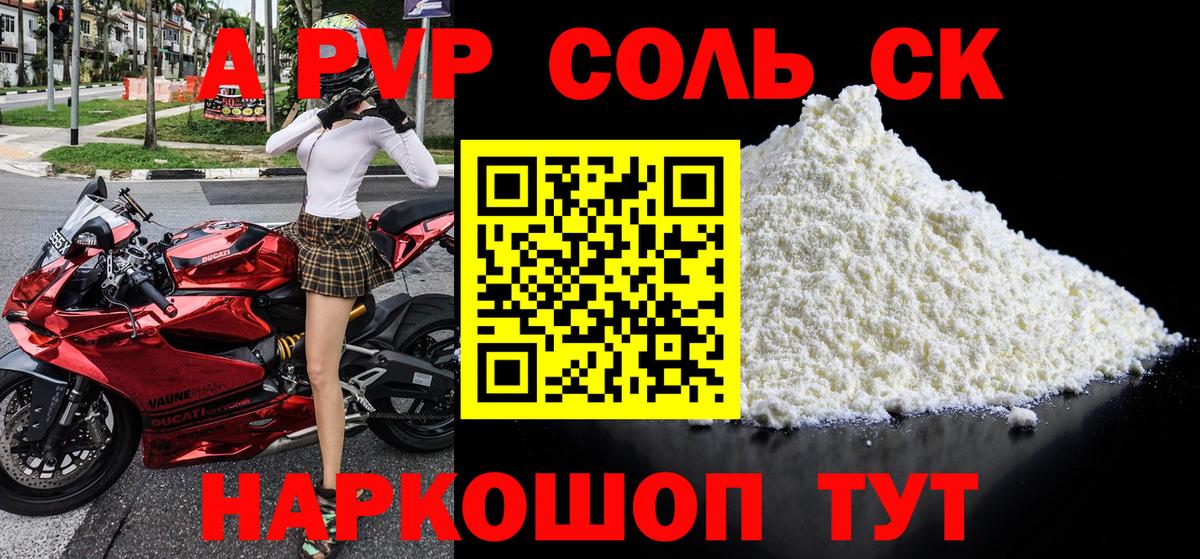 Alpha-PVP СК КРИС Берёзовский