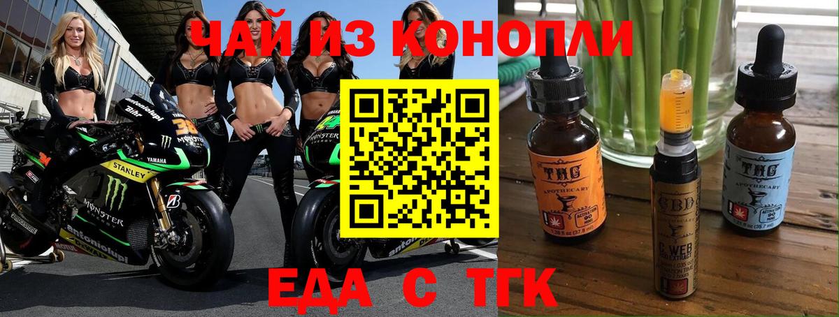 Берёзовский  Cannafood конопля  Вход с VPN 