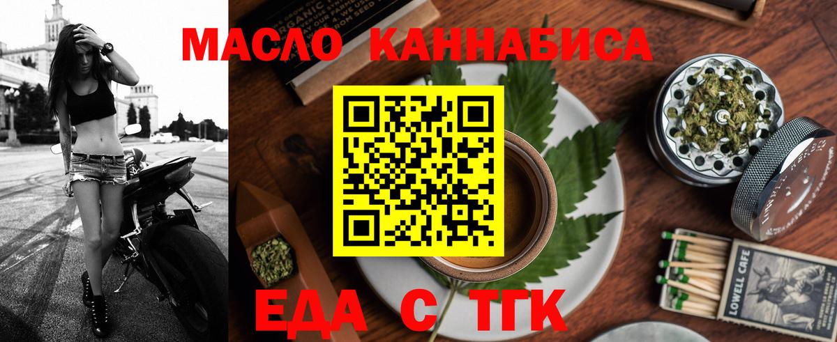 Еда ТГК марихуана Берёзовский