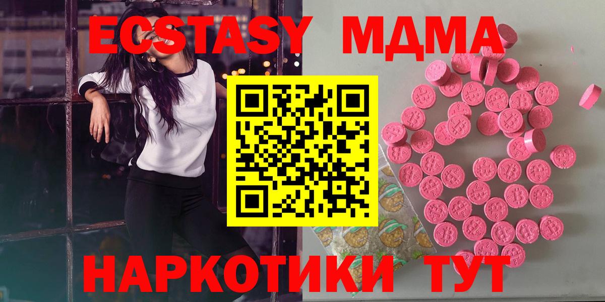 Берёзовский  Ecstasy DUBAI  ЭКСТАЗИ  Вход с VPN 