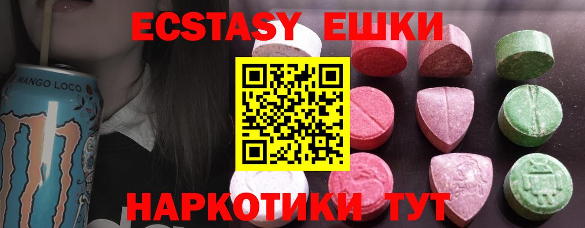 Ecstasy MDMA Берёзовский