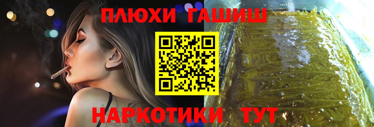 Гашиш Premium  Вход с VPN  Берёзовский 