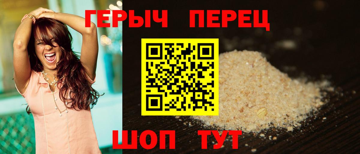 Героин  Героин VHQ  Вход с VPN  Берёзовский 