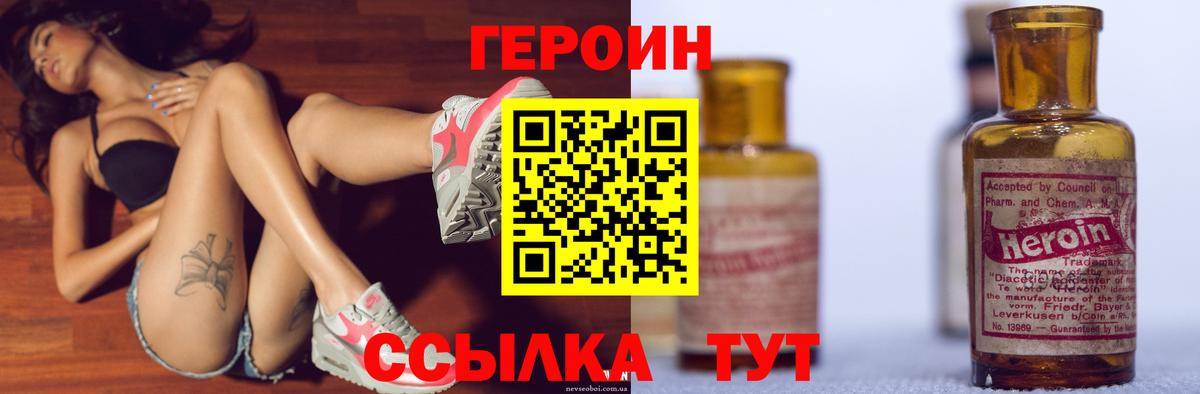 Героин Heroin Берёзовский