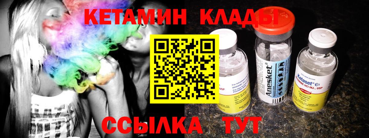 Кетамин ketamine Берёзовский