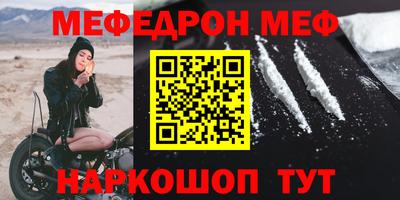 мефедрон мука Апрелевка