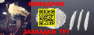 мефедрон мука Апрелевка