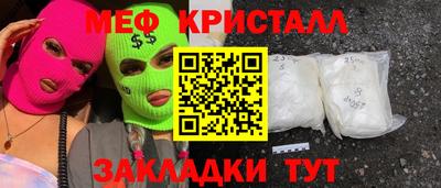 мефедрон мука Апрелевка