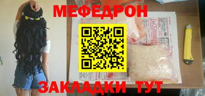 мефедрон мука Апрелевка