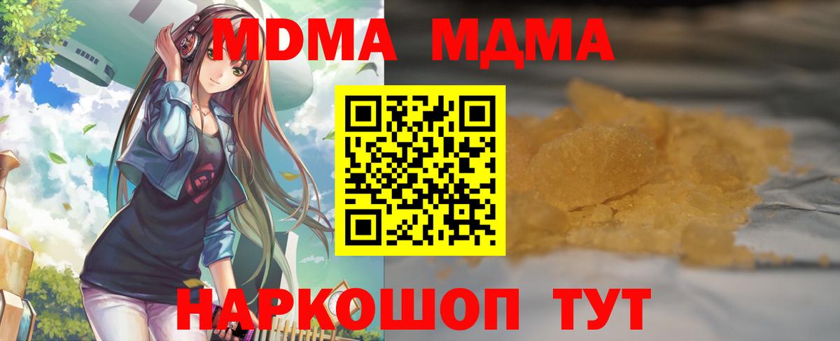 Берёзовский  MDMA кристаллы  Вход с VPN 