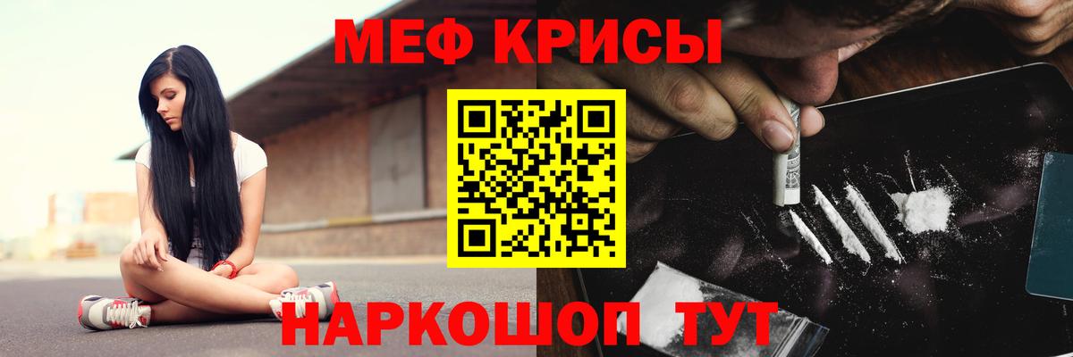 Меф мука Берёзовский