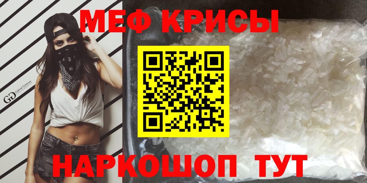 МЯУ-МЯУ  Мефедрон мяу мяу  Вход с VPN  Берёзовский  Мефедрон мяу мяу 