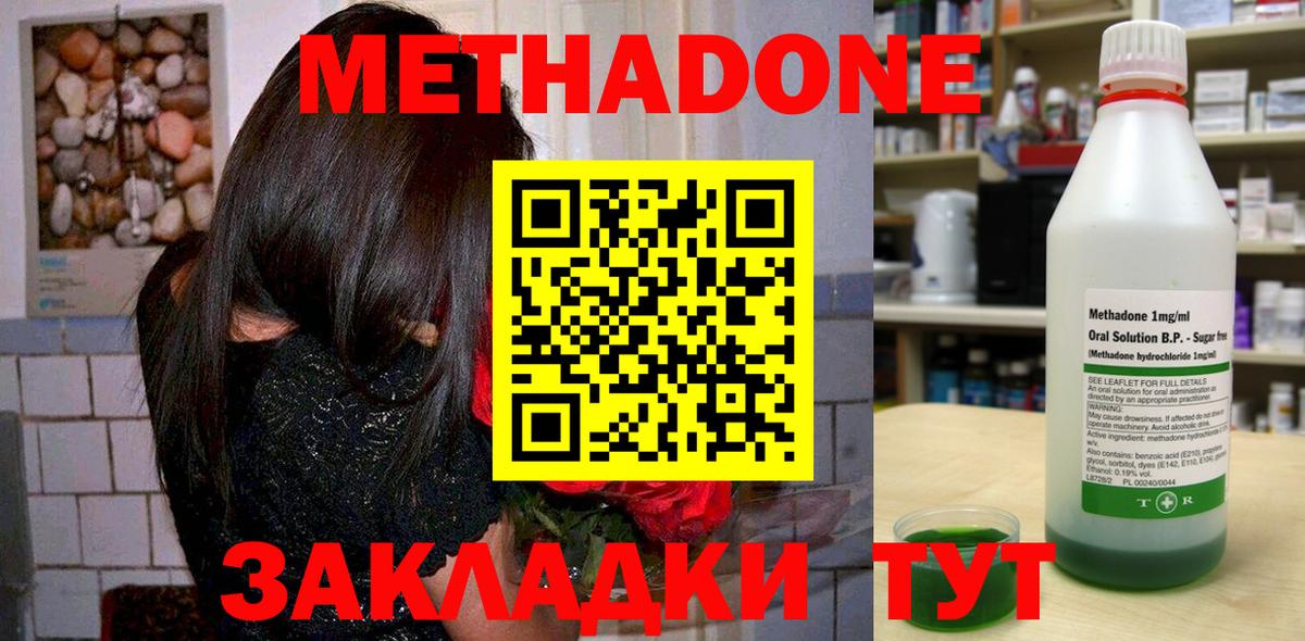 Метадон белоснежный  МЕТАДОН methadone  Берёзовский  Вход с VPN 