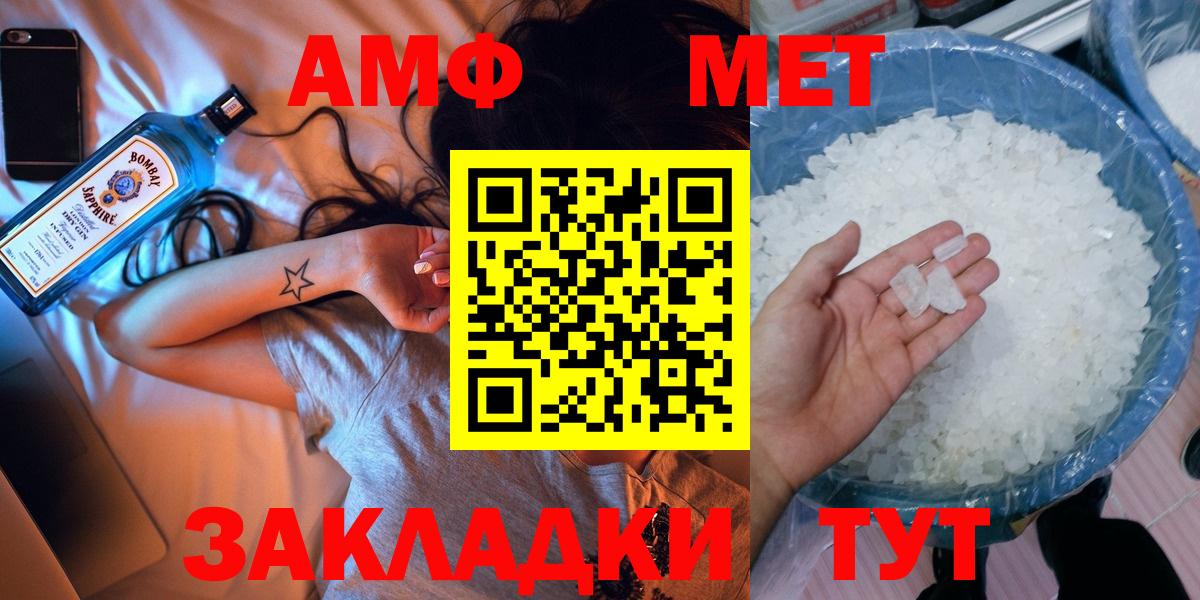 Первитин мет Берёзовский