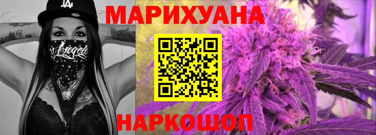 Берёзовский  Бошки Шишки сатива  Бошки Шишки семена  Вход с VPN 